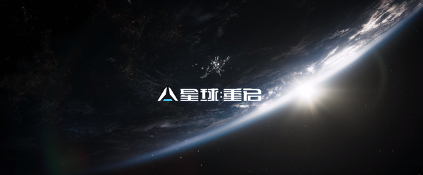 星球重啟怎么搬到人工島