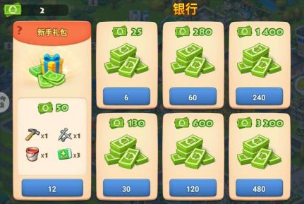 夢想城鎮怎么獲得綠鈔-夢想城鎮獲得綠鈔的方法 夢想城鎮怎么獲得綠鈔-夢想城鎮獲得綠鈔的方法