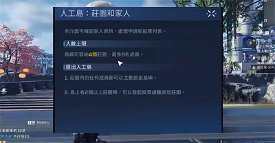 星球重啟怎么搬到人工島-星球重啟搬到人工島的方法攻略