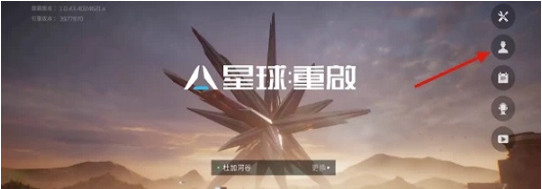 星球重啟怎么換線-星球重啟換線方法