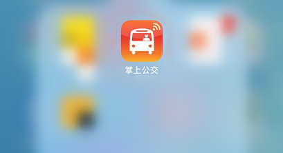 掌上公交怎么關(guān)閉語音提示