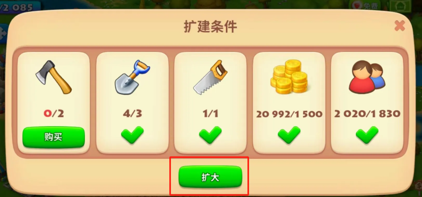 夢(mèng)想城鎮(zhèn)怎么快速擴(kuò)建土地-夢(mèng)想城鎮(zhèn)快速擴(kuò)建土地的方法 夢(mèng)想城鎮(zhèn)怎么快速擴(kuò)建土地-夢(mèng)想城鎮(zhèn)快速擴(kuò)建土地的方法