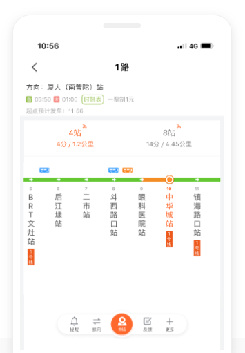 掌上公交如何實時查詢路線-掌上公交實時查詢路線的步驟
