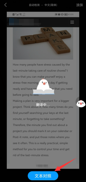 百度翻譯怎么翻譯全文-百度翻譯翻譯全文的實用方法