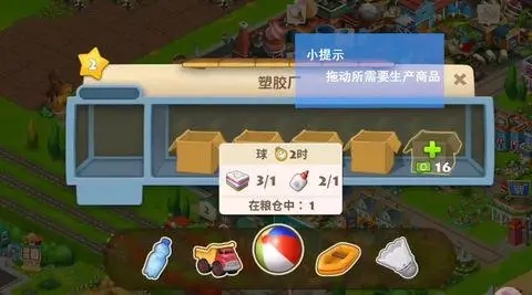 夢想城鎮怎么改變生產順序-夢想城鎮改變生產順序的步驟 夢想城鎮怎么改變生產順序-夢想城鎮改變生產順序的步驟