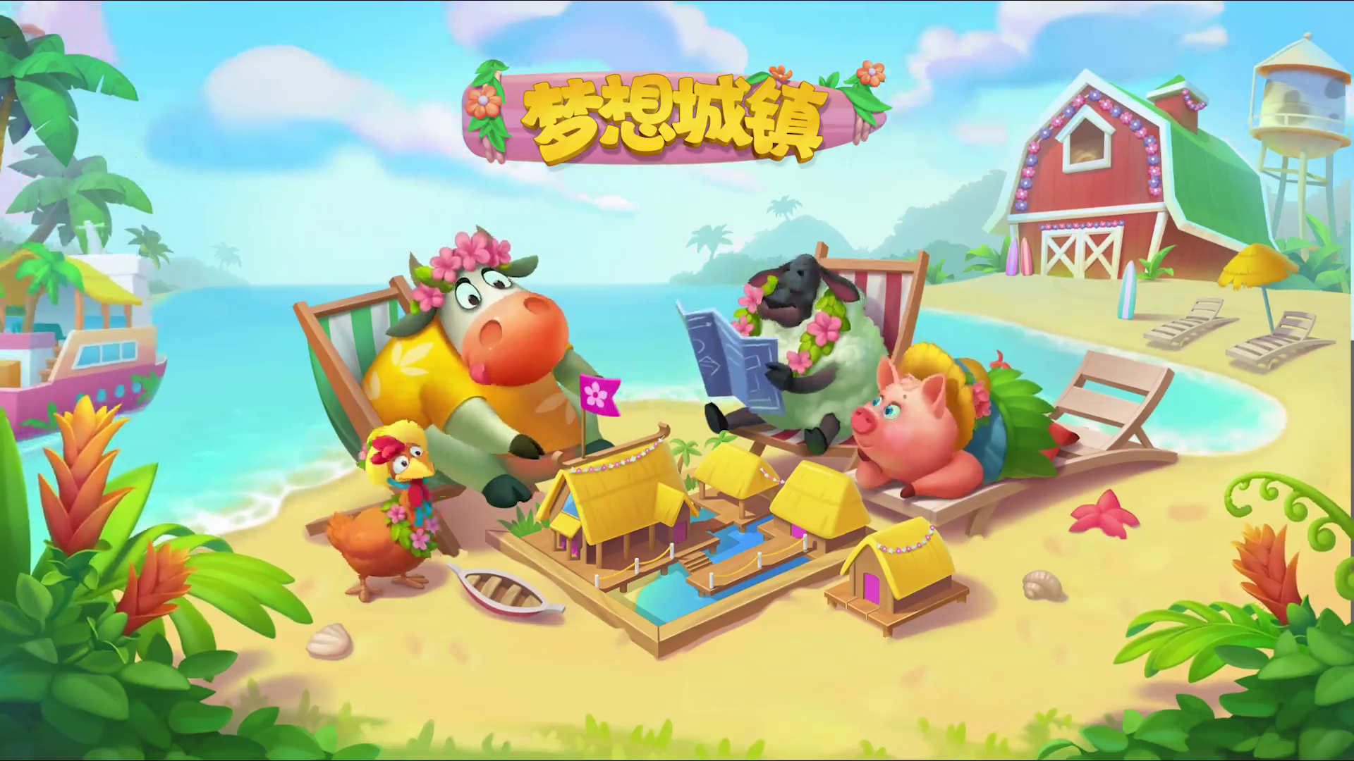 夢想城鎮(zhèn)怎么把建筑收起來