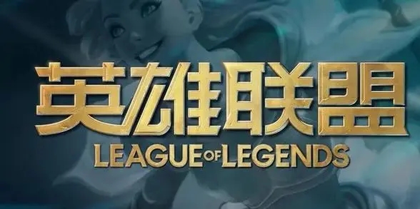 wegame啟動(dòng)不了英雄聯(lián)盟