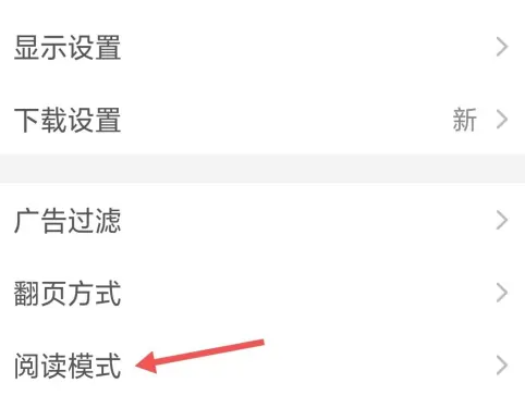 alook瀏覽器閱讀模式怎么開-alook瀏覽器開啟閱讀模式的步驟