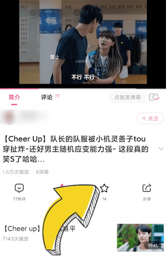 韓小圈怎么收藏劇單-韓小圈收藏劇單的步驟 韓小圈怎么收藏劇單-韓小圈收藏劇單的步驟