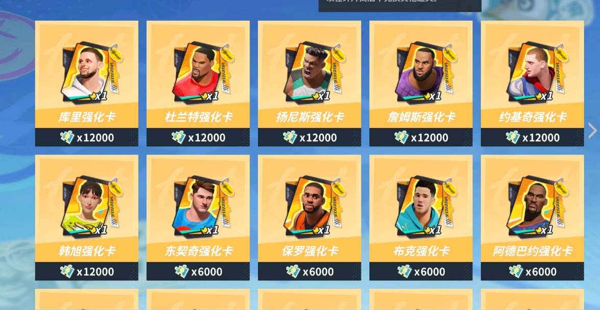 全明星街球派對怎么解鎖球員-全明星街球派對解鎖球員的步驟