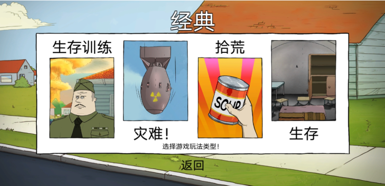 避難所生存怎么獲得醫(yī)療包-避難所生存獲得醫(yī)療包的方法