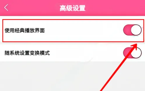 韓小圈怎么開啟經典播放界面-韓小圈開啟經典播放界面的步驟 韓小圈怎么開啟經典播放界面-韓小圈開啟經典播放界面的步驟