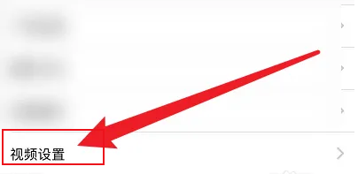alook瀏覽器怎么調整清晰度-alook瀏覽器調整清晰度的方法