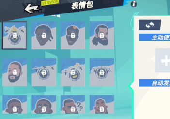 全明星街球派對怎么發表情包-全明星街球派對發表情包的步驟