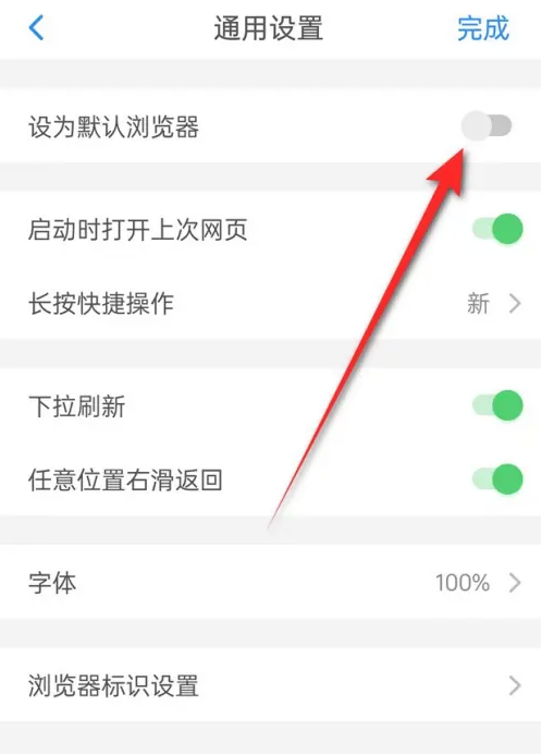 alook瀏覽器怎么設(shè)置默認(rèn)瀏覽器-alook瀏覽器設(shè)置默認(rèn)瀏覽器的教程