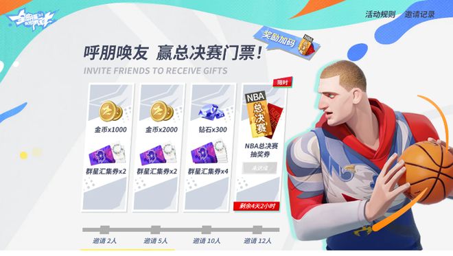 全明星街球派對(duì)怎么快速獲得鉆石-全明星街球派對(duì)快速獲得鉆石的方法