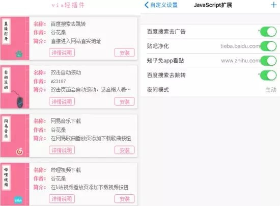 alook瀏覽器怎么安裝插件-alook瀏覽器安裝插件的具體步驟