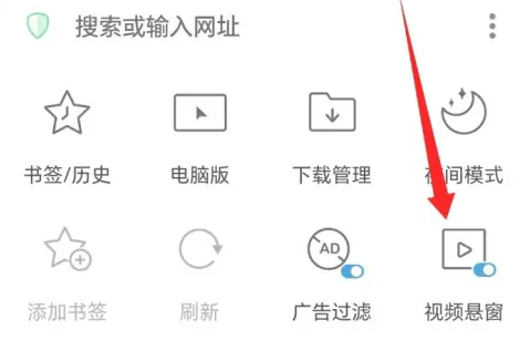 alook瀏覽器怎么小窗口看視頻-alook瀏覽器小窗口看視頻的步驟 alook瀏覽器怎么小窗口看視頻-alook瀏覽器小窗口看視頻的步驟