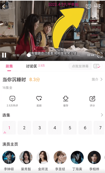 韓小圈怎么投屏-韓小圈投屏的方法 韓小圈怎么投屏-韓小圈投屏的方法