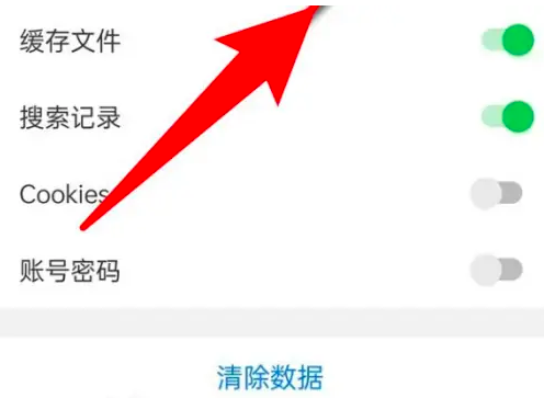 alook瀏覽器怎么清除搜索記錄-alook瀏覽器清除搜索記錄的步驟