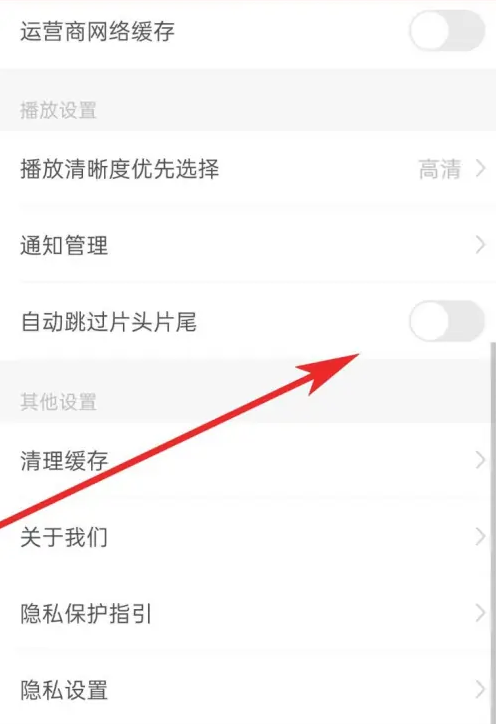 韓小圈怎么設置跳過片頭片尾-韓小圈設置跳過片頭片尾的步驟 韓小圈怎么設置跳過片頭片尾-韓小圈設置跳過片頭片尾的步驟