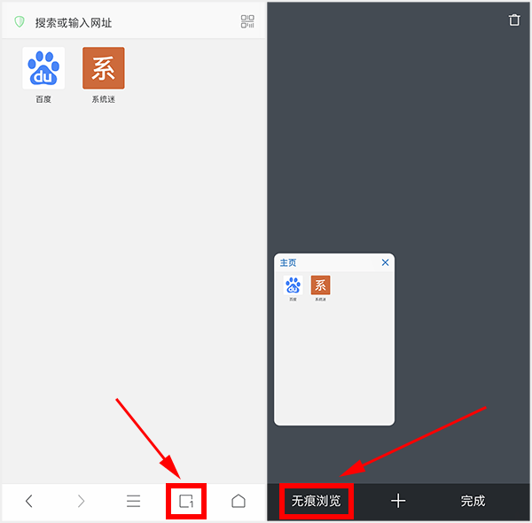 alook瀏覽器如何設置無痕瀏覽-alook瀏覽器設置無痕瀏覽的步驟