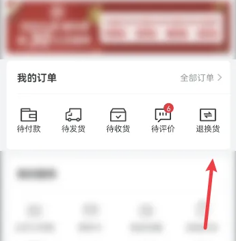 山姆會(huì)員商店app如何申請(qǐng)退款退貨-山姆會(huì)員商店app申請(qǐng)退款退貨的步驟 山姆會(huì)員商店app如何申請(qǐng)退款退貨-山姆會(huì)員商店app申請(qǐng)退款退貨的步驟