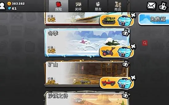 登山賽車2怎么開啟地圖模式-登山賽車2開啟地圖模式的具體步驟