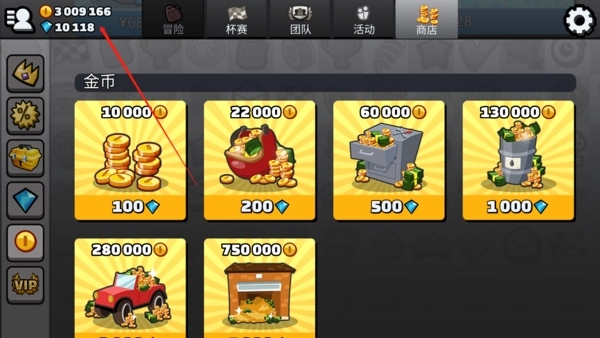 登山賽車2怎么快速獲得金幣-登山賽車2快速獲得金幣的方法