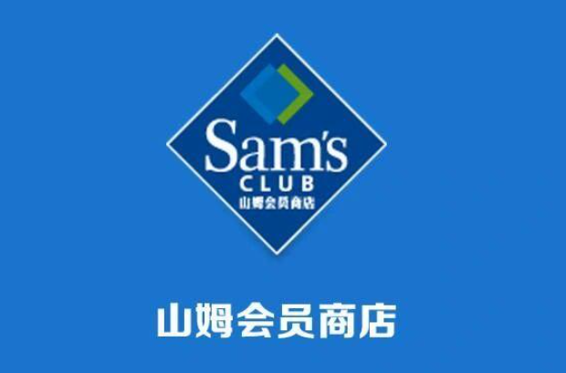 山姆會(huì)員商店app如何申請(qǐng)退款退貨