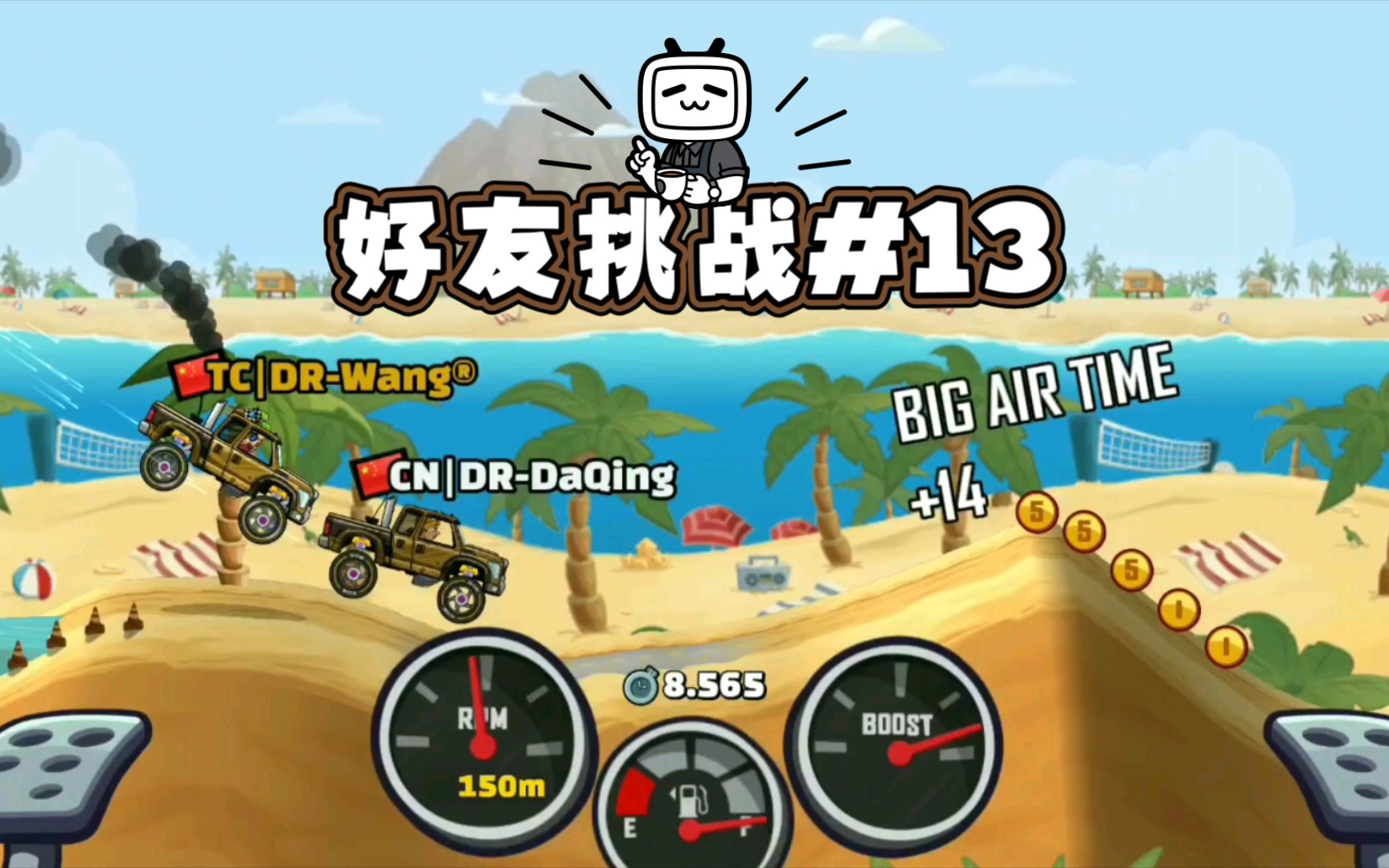 登山賽車2怎么和好友聯機-登山賽車2和好友聯機的步驟