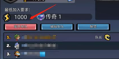 登山賽車2如何退出車隊(duì)-登山賽車2退出車隊(duì)的方法