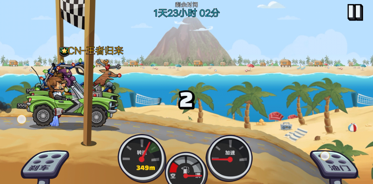 登山賽車2怎么創建車隊-登山賽車2創建車隊的具體步驟