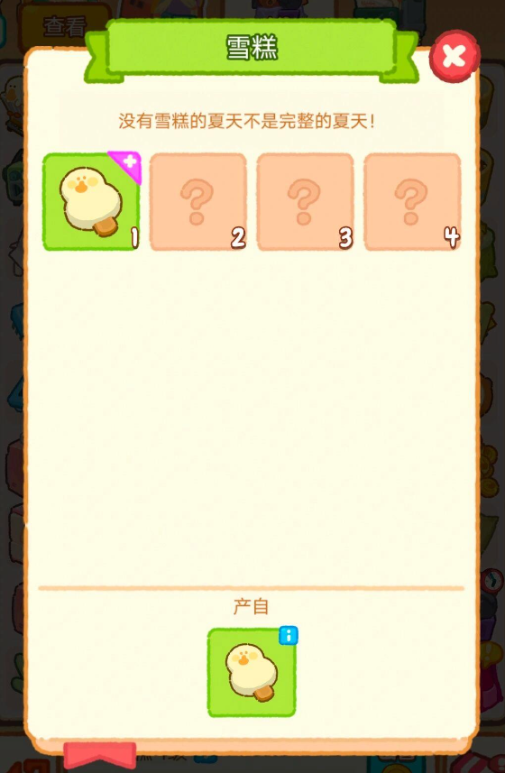 肥鵝健身房如何獲得雪糕-肥鵝健身房獲得雪糕的方法