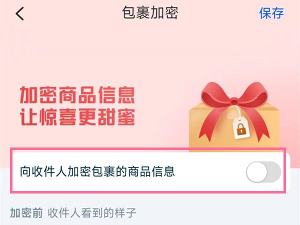 菜鳥app如何隱藏商品圖片顯示-菜鳥app如何隱藏商品圖片顯示的方法