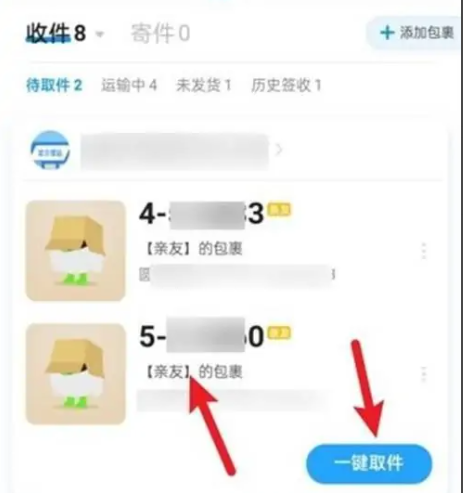菜鳥app怎么手動簽收-菜鳥app手動簽收的具體步驟