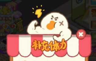 肥鵝健身房怎么恢復體力-肥鵝健身房恢復體力的方式