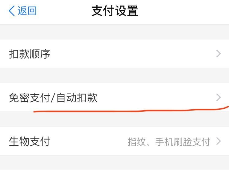菜鳥app如何關閉免密支付功能-菜鳥app關閉免密支付功能的步驟