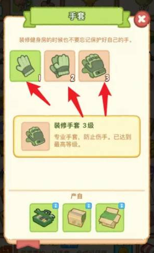 肥鵝健身房如何獲得手套-肥鵝健身房獲得手套的方式