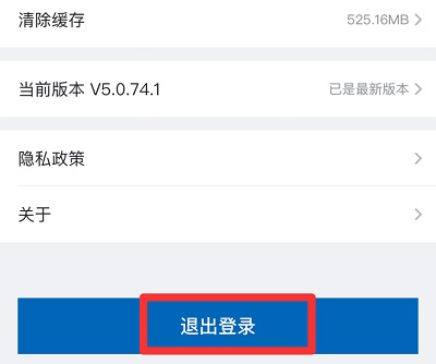 山姆會員商店app如何切換賬號-山姆會員商店app切換賬號的步驟