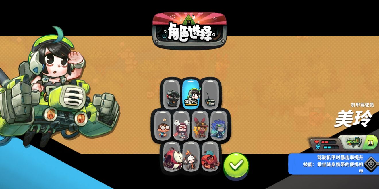 惡果之地怎么給角色升級-惡果之地給角色升級的步驟