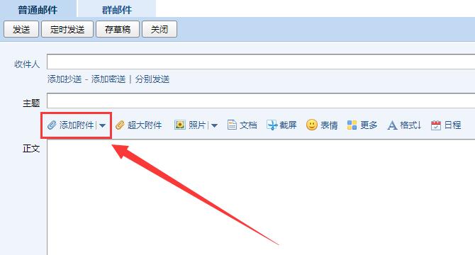qq郵箱如何發送壓縮文件-qq郵箱發送壓縮文件的方法
