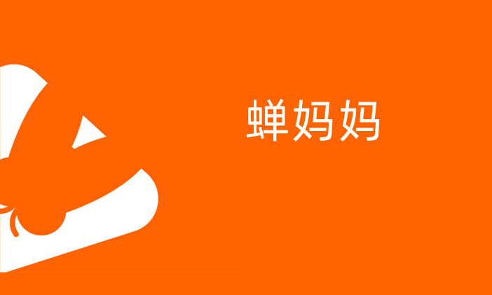 蟬媽媽怎么查詢品牌投產(chǎn)比