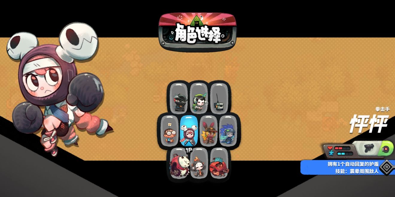 惡果之地怎么解鎖角色-惡果之地解鎖角色的方法