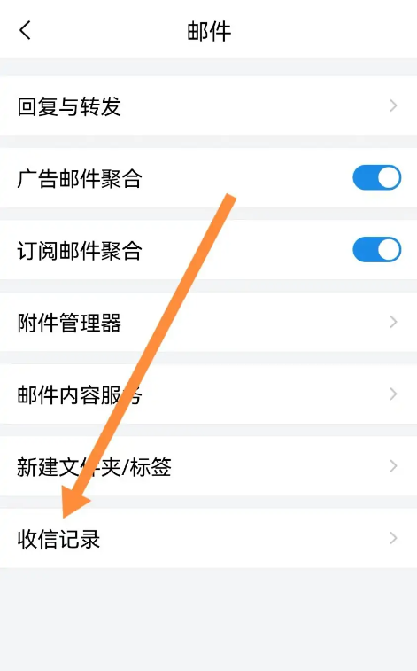 qq郵箱怎么看被屏蔽的郵件-qq郵箱看被屏蔽的郵件的步驟