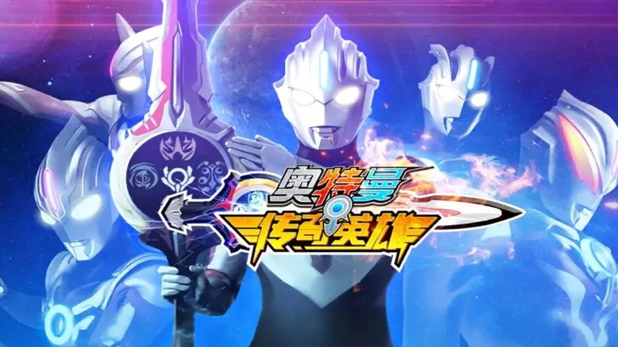 奧特曼傳奇英雄怎么開啟地圖