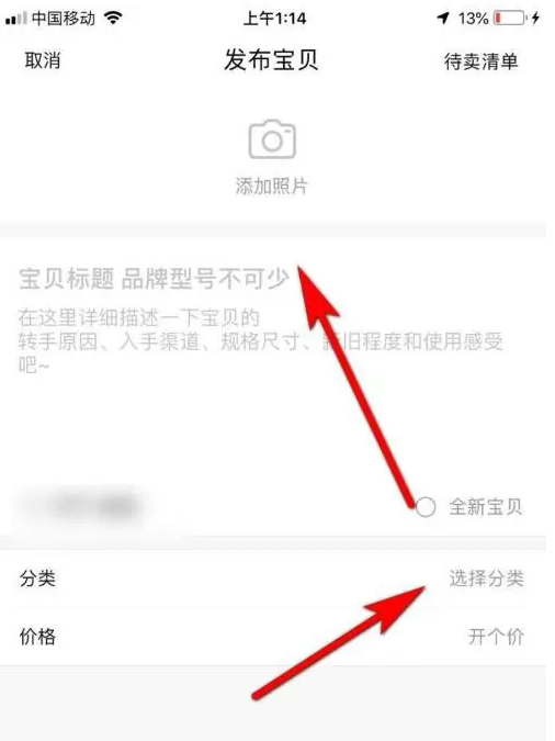 轉轉怎么賣閑置物品-轉轉賣閑置流程