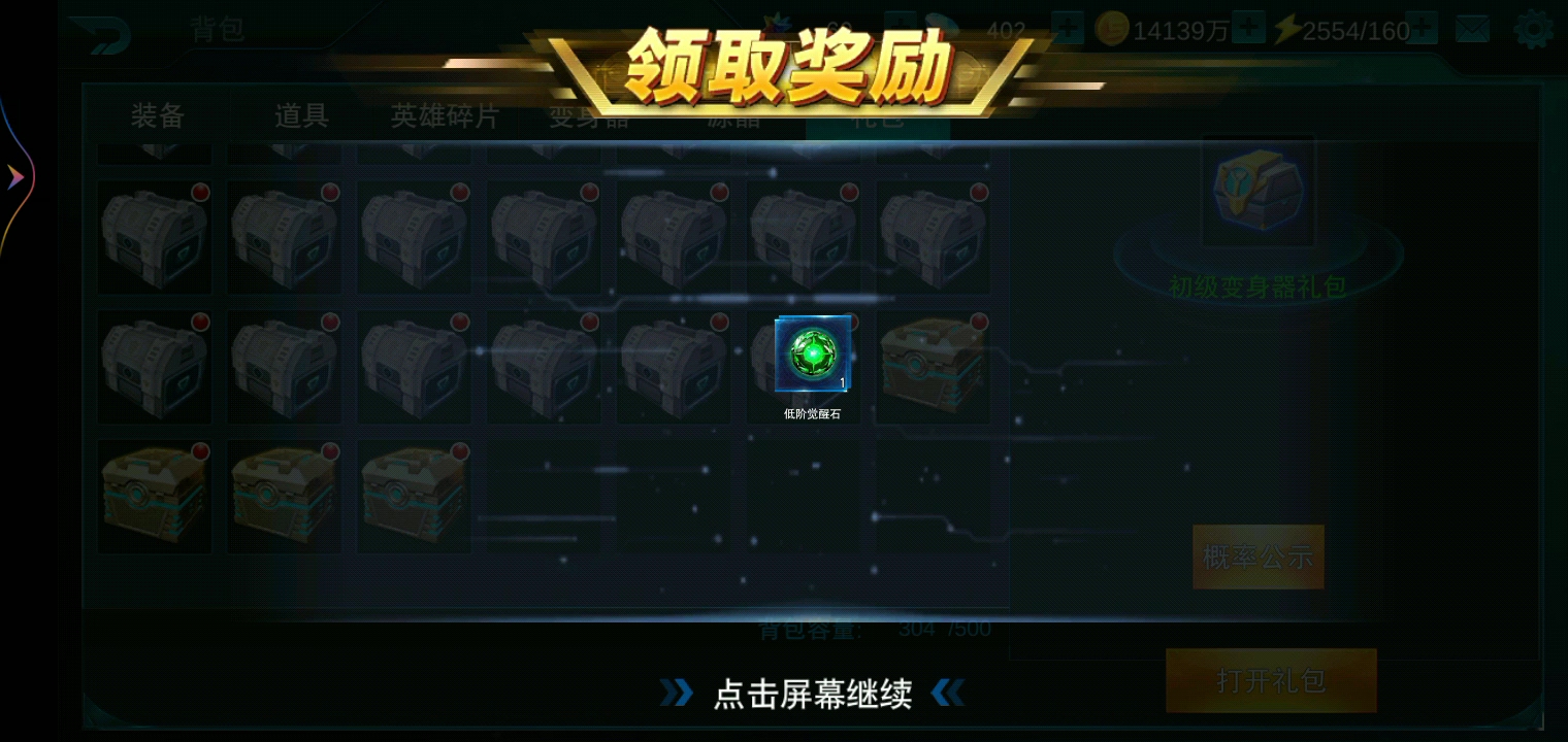 奧特曼傳奇英雄怎么獲得覺(jué)醒石-奧特曼傳奇英雄獲得覺(jué)醒石的方法 奧特曼傳奇英雄怎么獲得覺(jué)醒石-奧特曼傳奇英雄獲得覺(jué)醒石的方法