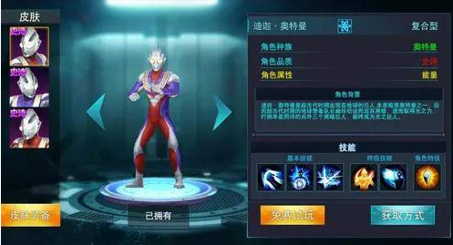 奧特曼傳奇英雄什么英雄最值得培養-奧特曼傳奇英雄最值得培養的英雄介紹