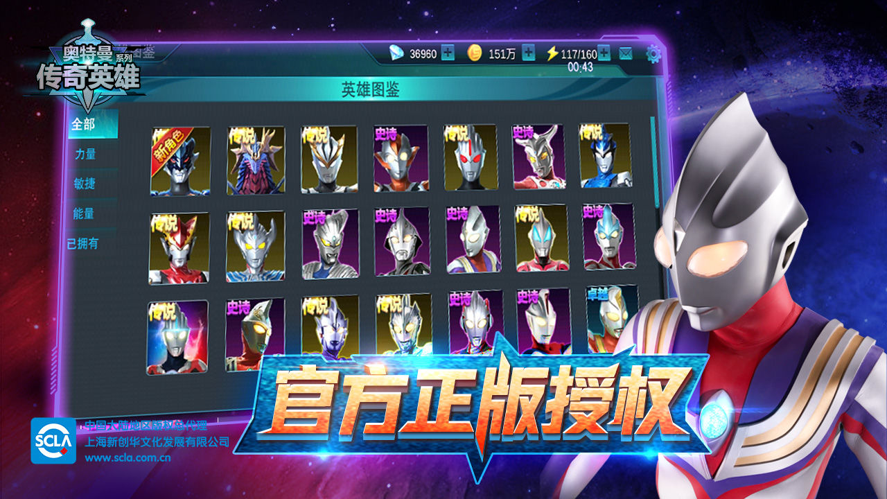 奧特曼傳奇英雄怎么解鎖奧特曼-奧特曼傳奇英雄解鎖奧特曼的方法
